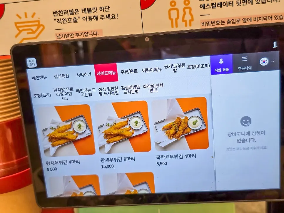 Menu information for noodle and fried rice add-ons