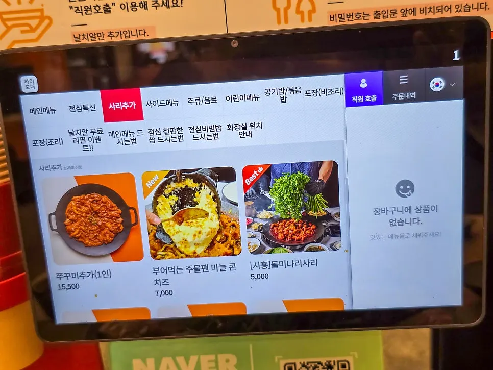 Menu listing showing the snow cheese fried rice