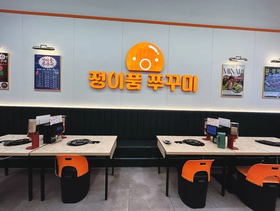 확장 이전한 정이품쭈꾸미 광명1호점 넓은 홀