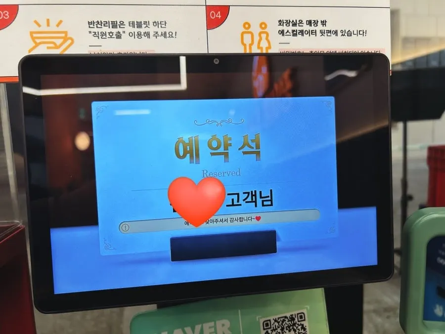 네이버 예약자 이름이 적힌 테이블 세팅