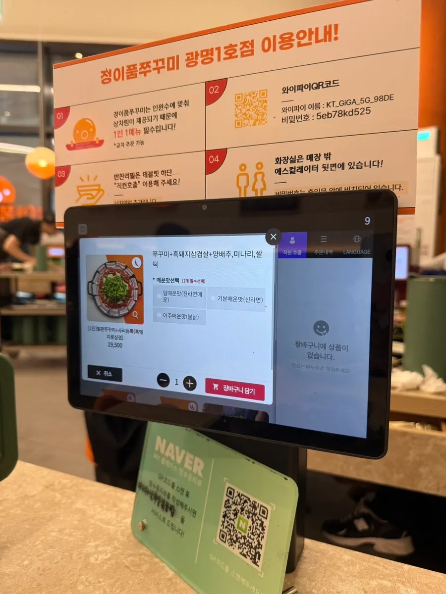 Parking registration tablet at the entrance