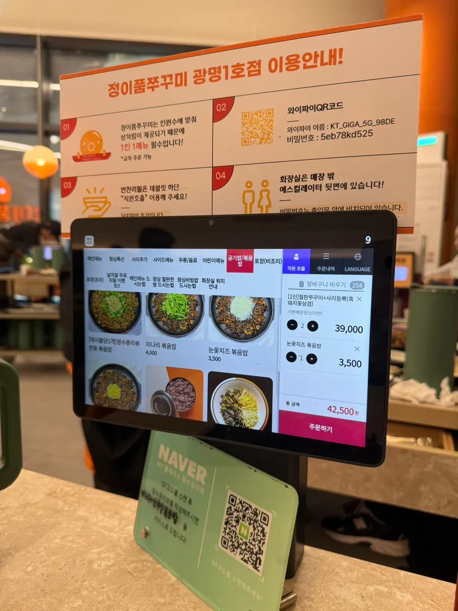 Table tablet ordering screen