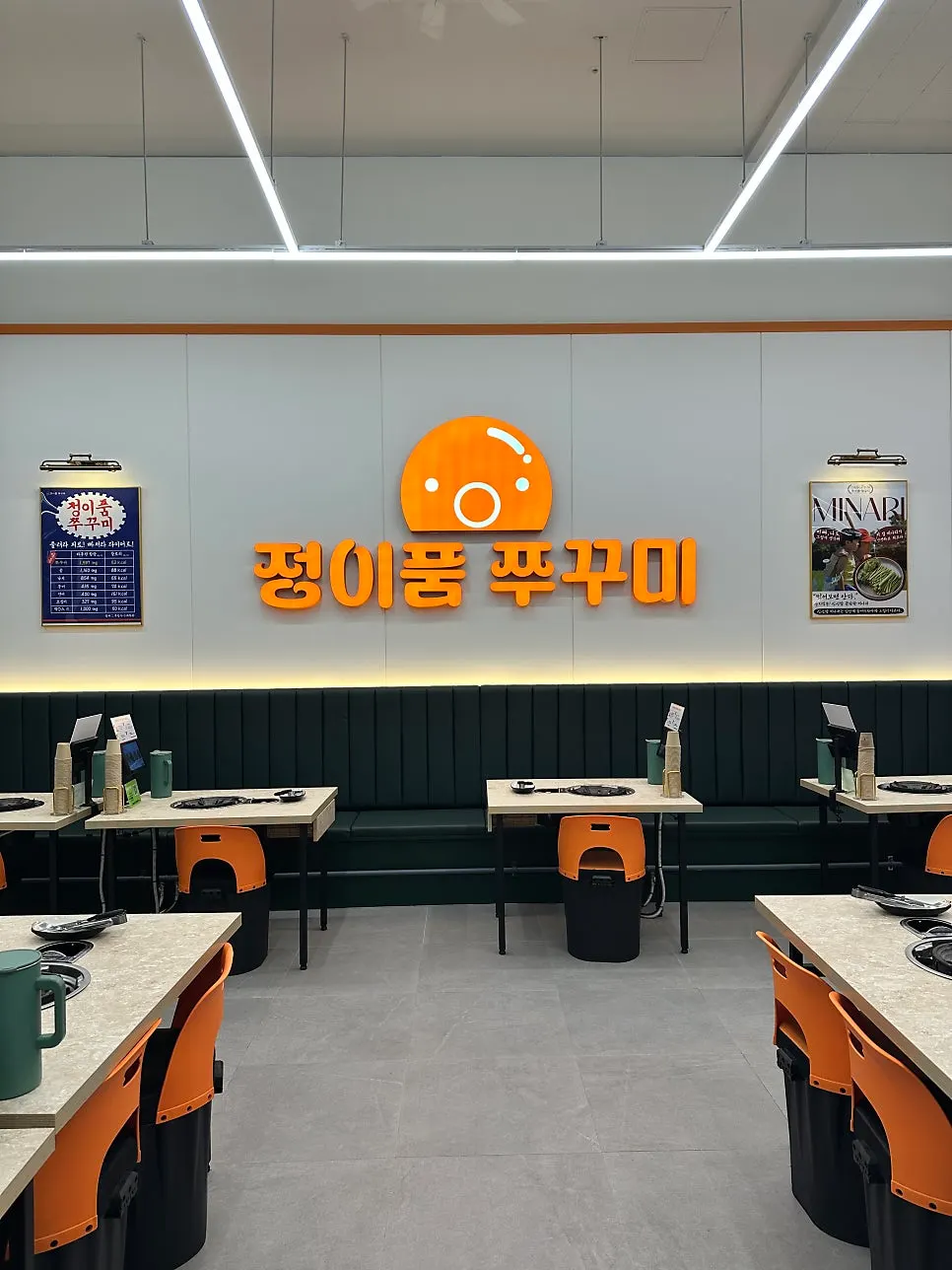 광명 AK플라자 정이품쭈꾸미 매장 입구