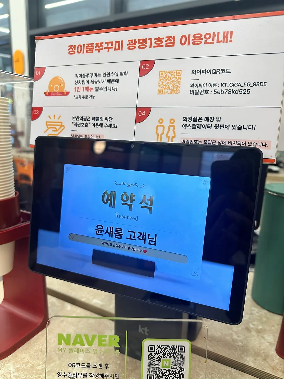 조리 전 철판 위 쭈꾸미와 우삼겹