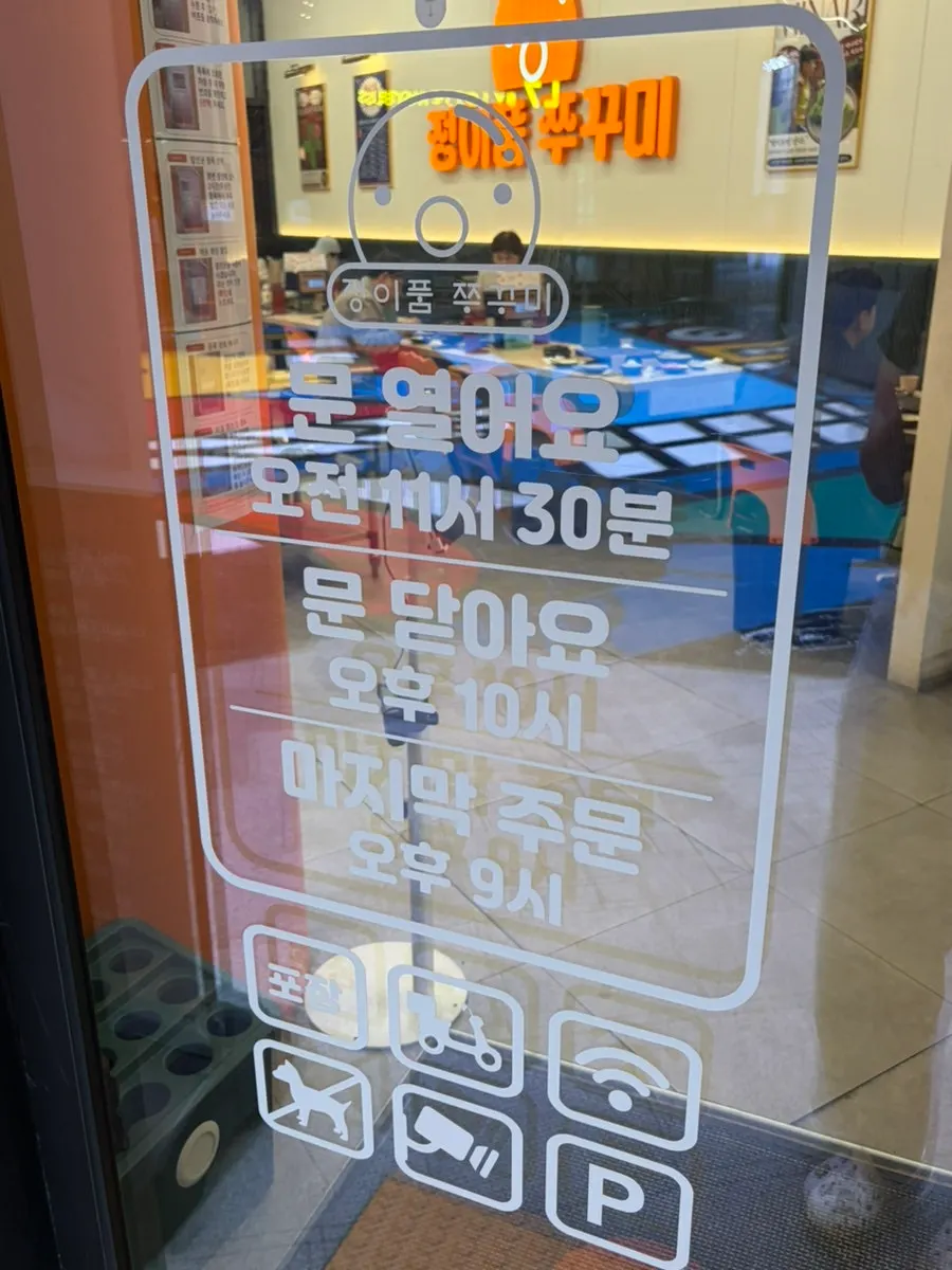 브레이크타임이 적힌 영업시간 안내