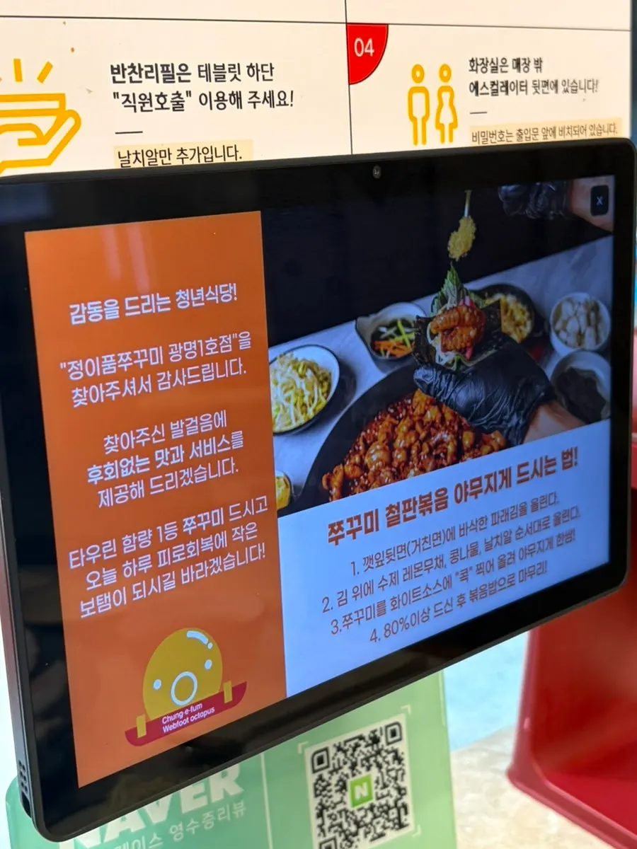 완성된 철판쭈꾸미 클로즈업