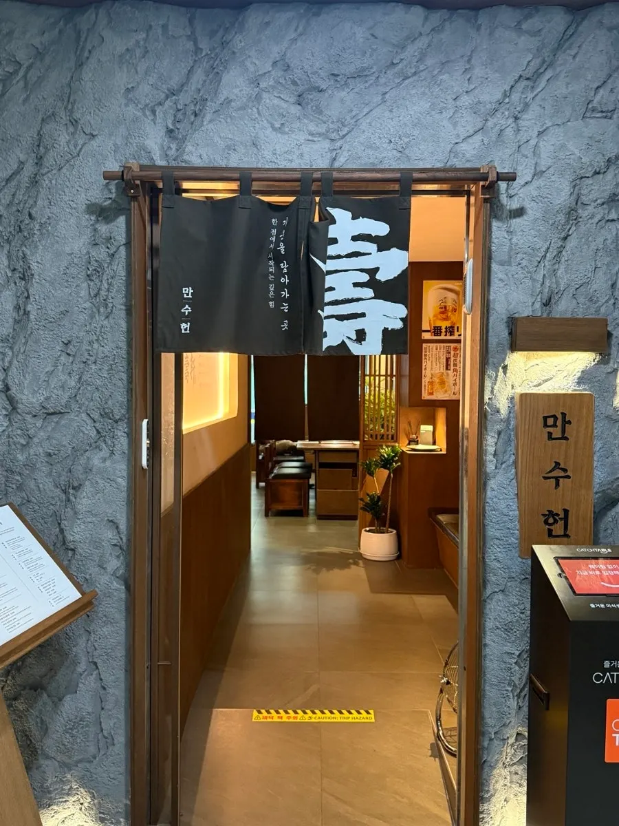 정자동 장어 맛집 만수헌 방문