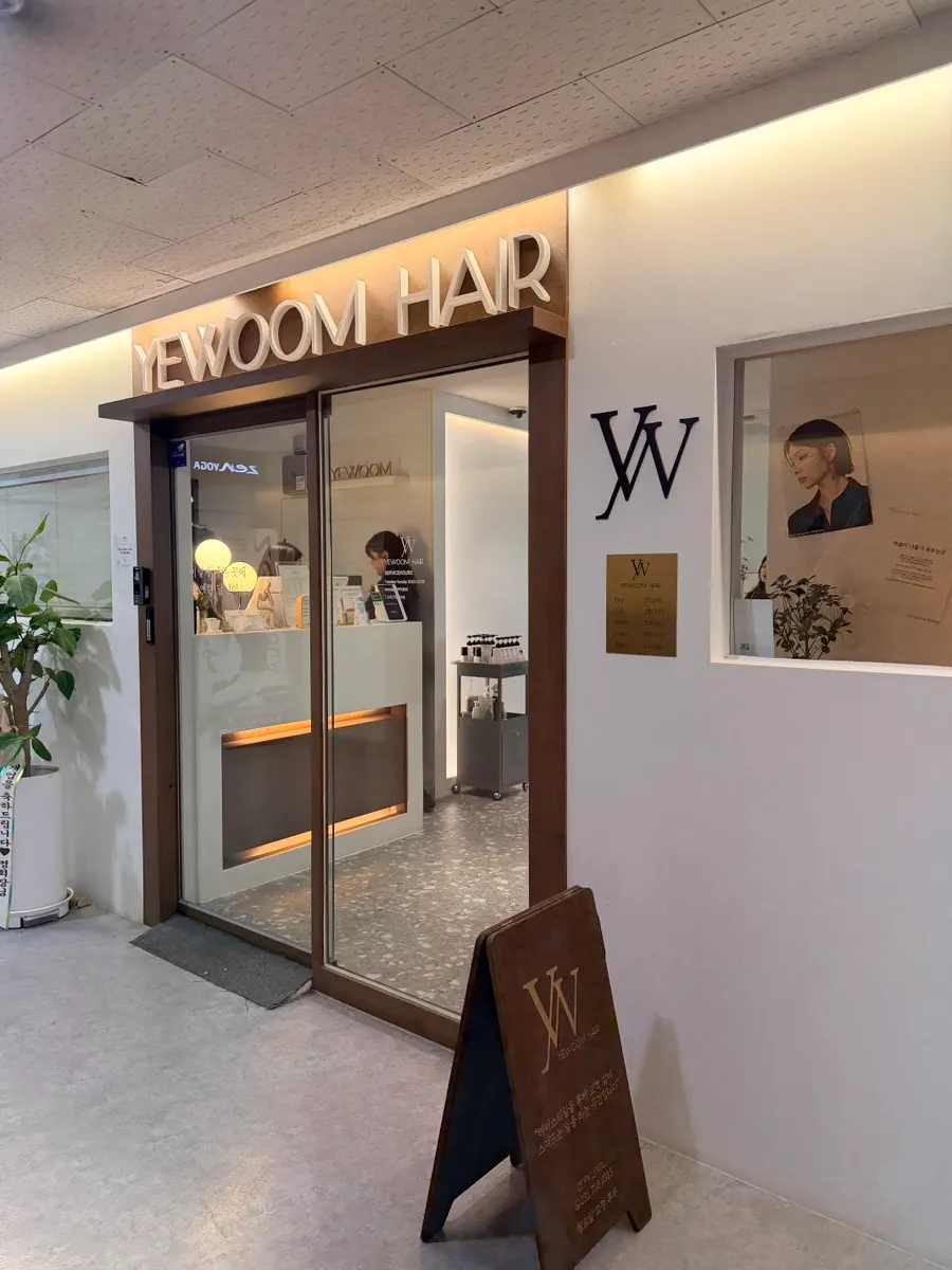 Cut and straightening treatment at Yeum Hair Bundang Jeongja Branch