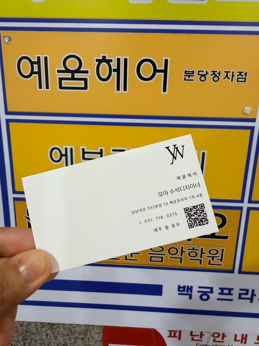Finished bob straightening at Yeum Hair Bundang Jeongja Branch