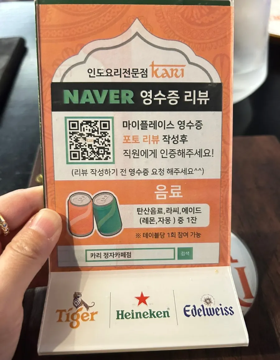 QR ordering guide and call button on the table