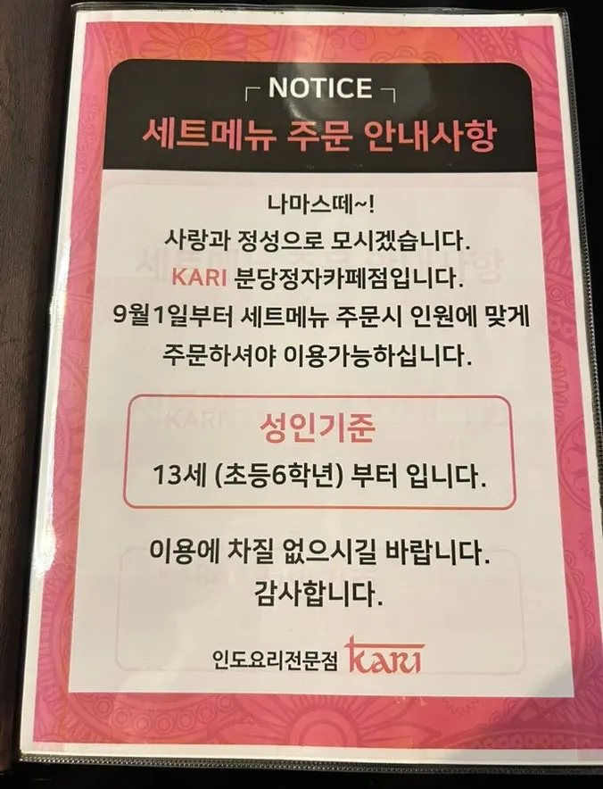 Set menu guide at Kari Bundang Jeongja Café Branch