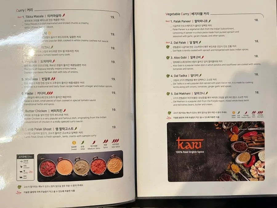 Curry menu board with spice level indicators
