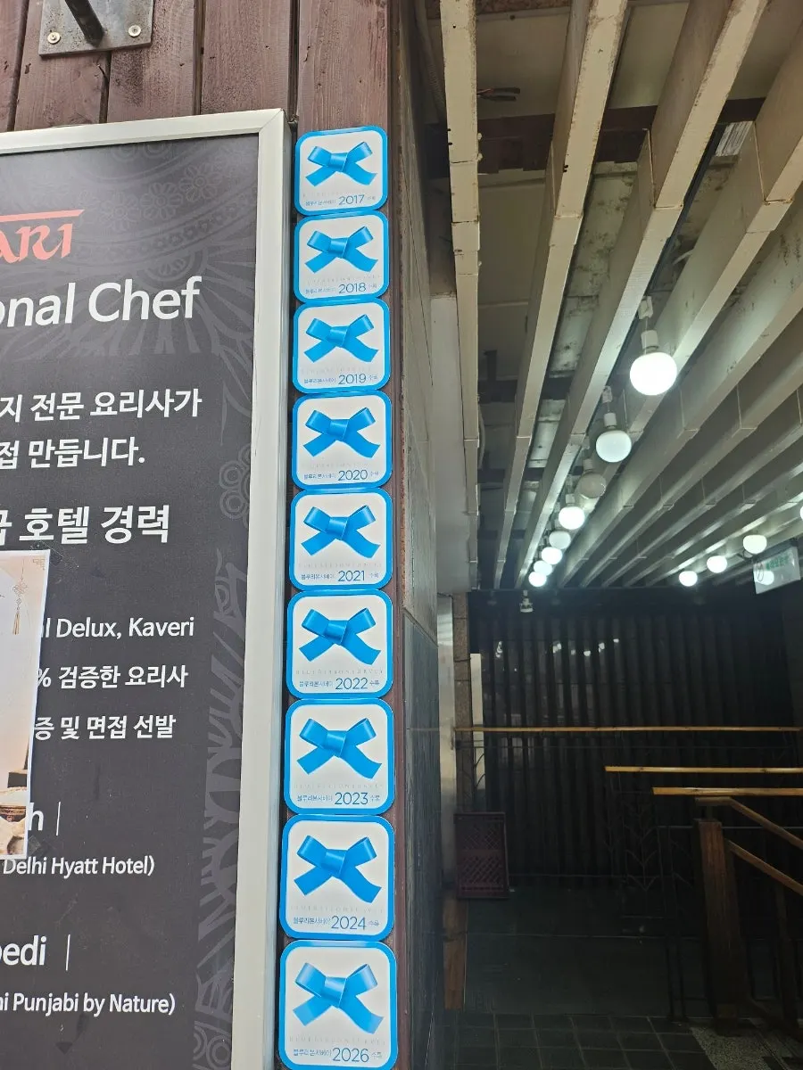 Blue Ribbon certification plaques displayed at the entrance of Kari
