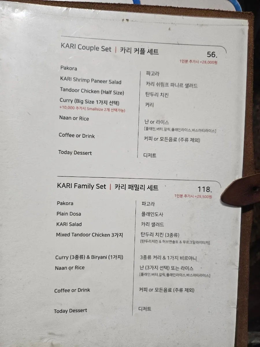 Menu page detailing the Shah Jahan brunch course at Kari