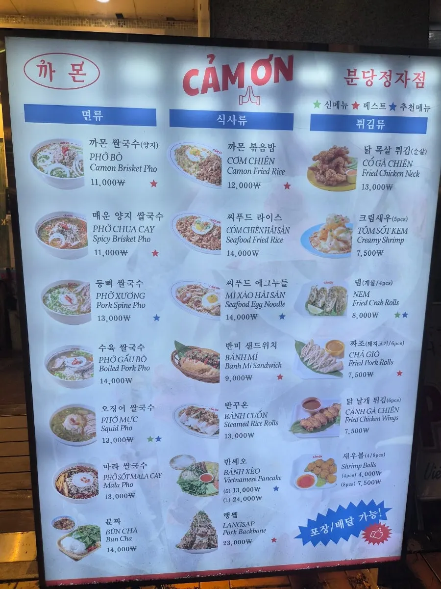 Visit to Kkamon Bundang Jeongja Direct Store