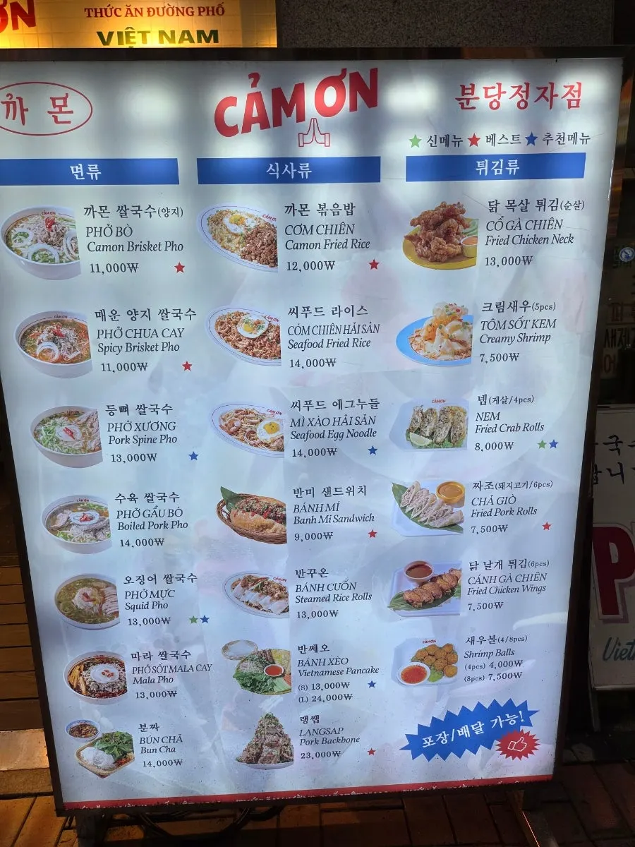 깔끔한 까몬 매장과 창가 혼밥석