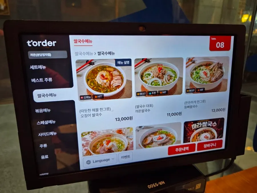 까몬 주문 메뉴 안내