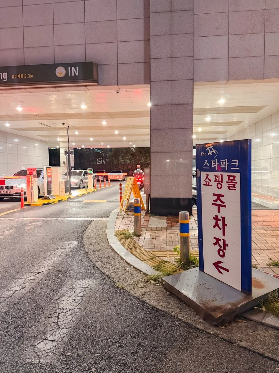 Kkamon location inside The Sharp Star Park commercial complex
