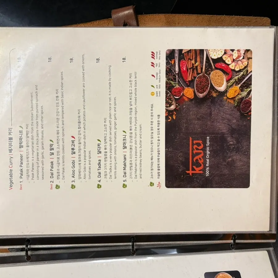 卡利印度料理菜單