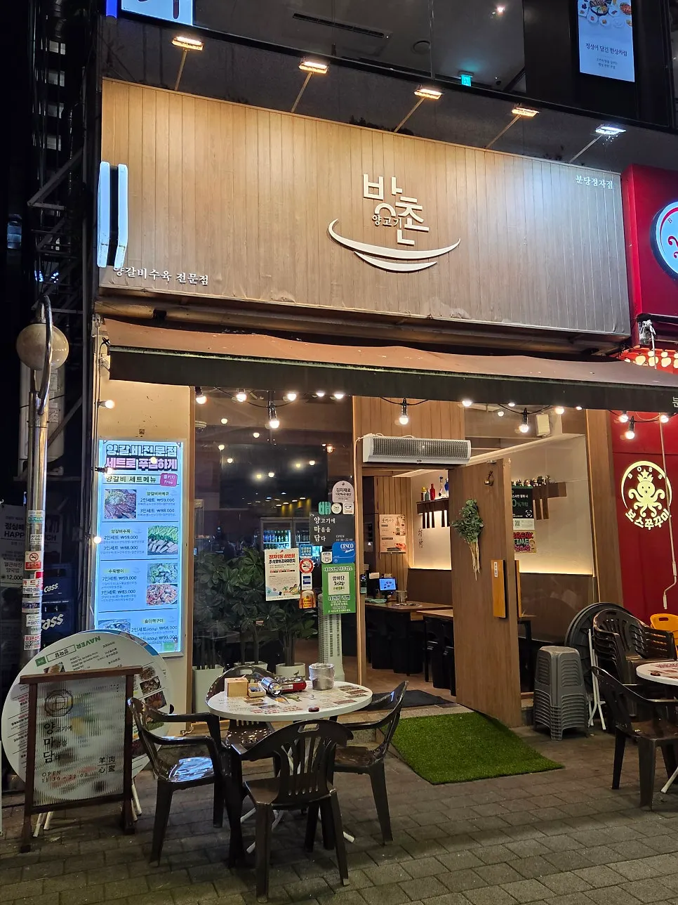 Entrance of the lamb specialty restaurant on the 1st floor of Jelzone Tower 2