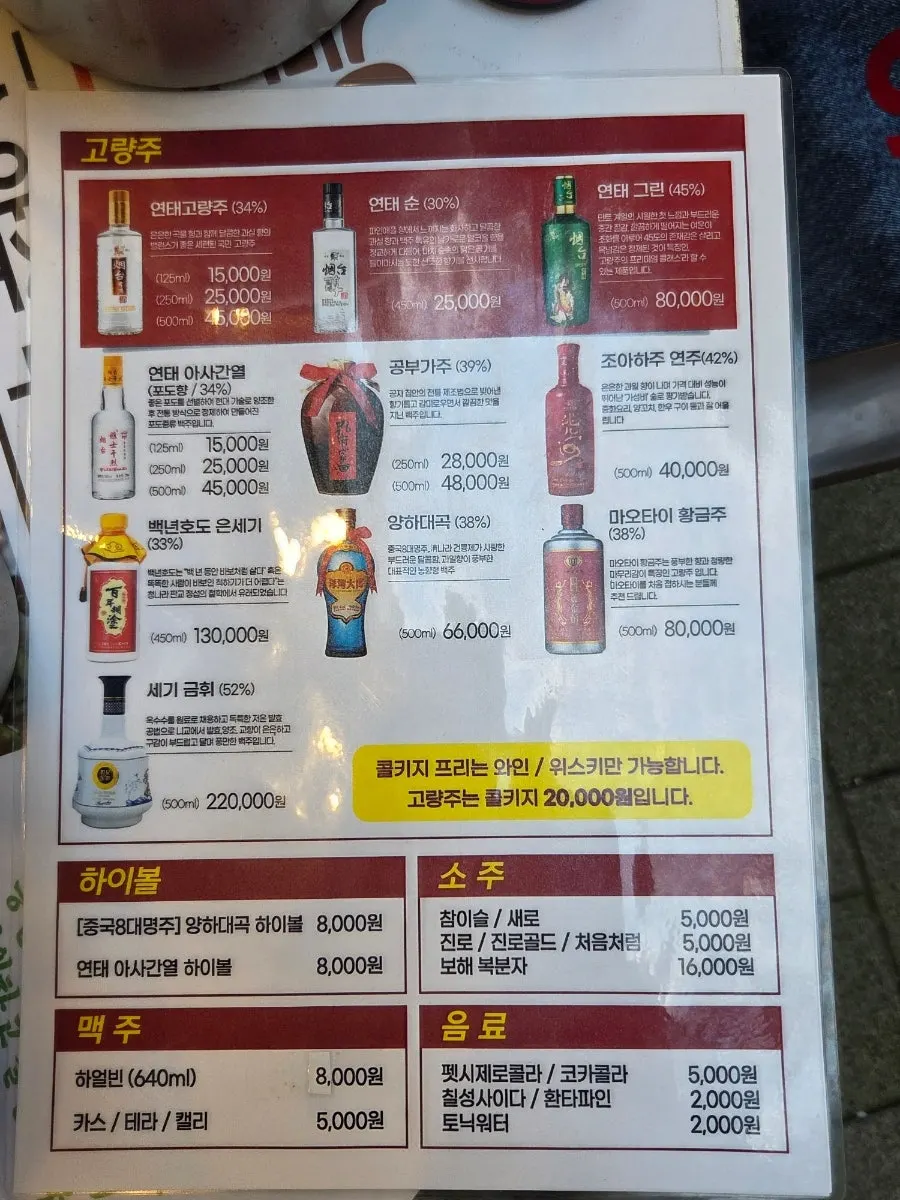 양갈비바베큐와 양갈비수육 가격이 적힌 메뉴판