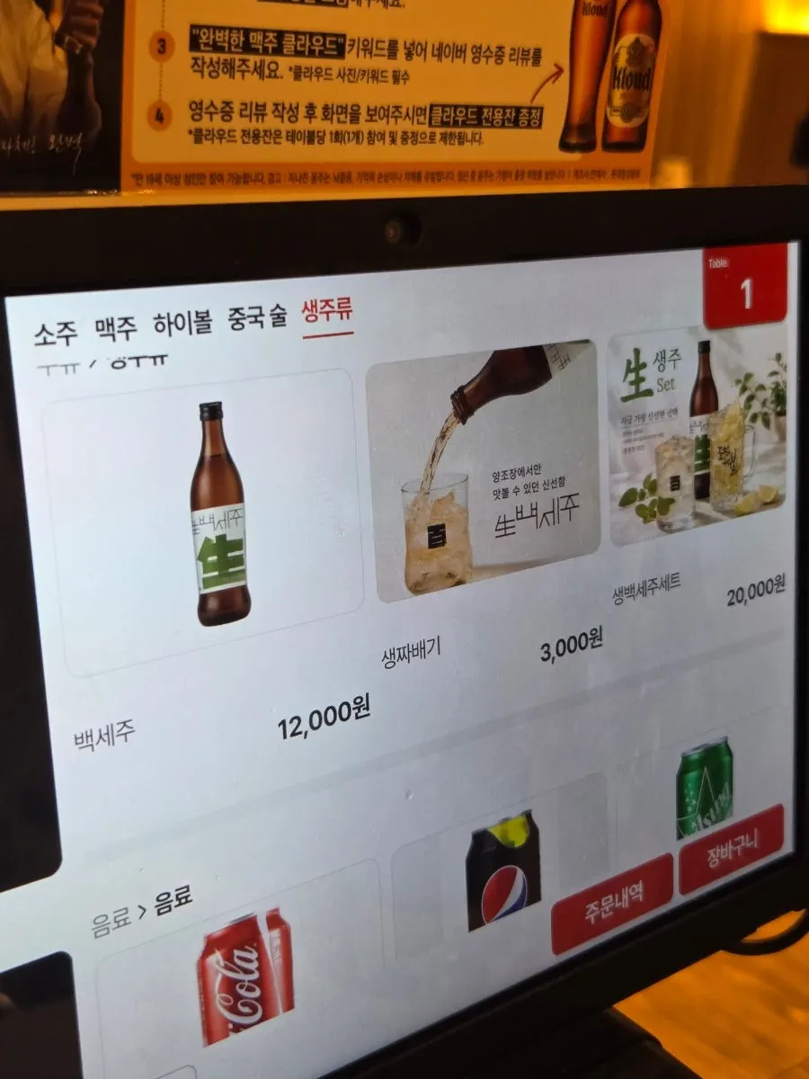 양갈비수육과 바베큐를 함께 차린 테이블