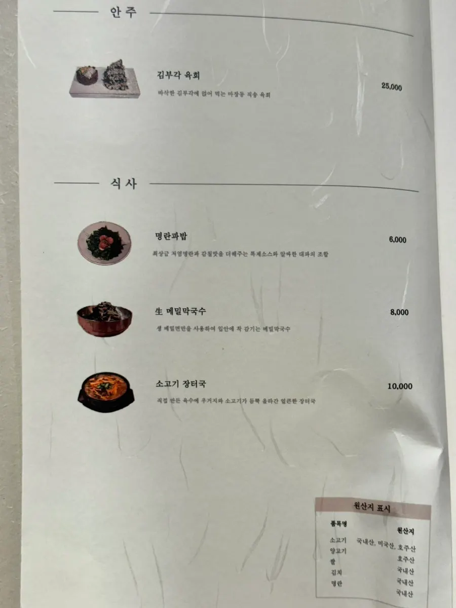 녹지 양고기 메뉴 안내