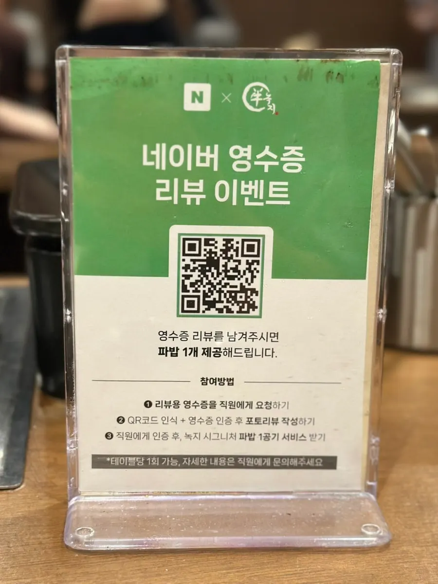 녹지 매장 이벤트 안내