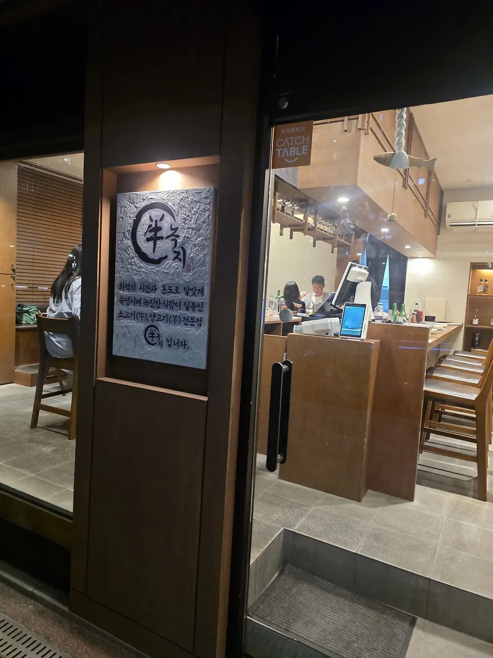 Calm interior atmosphere at Nokji Bundang Jeongja Branch