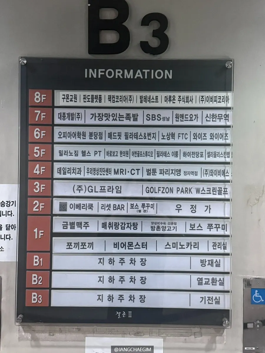젤존타워2 지하 주차장에서 지상으로 올라가는 길