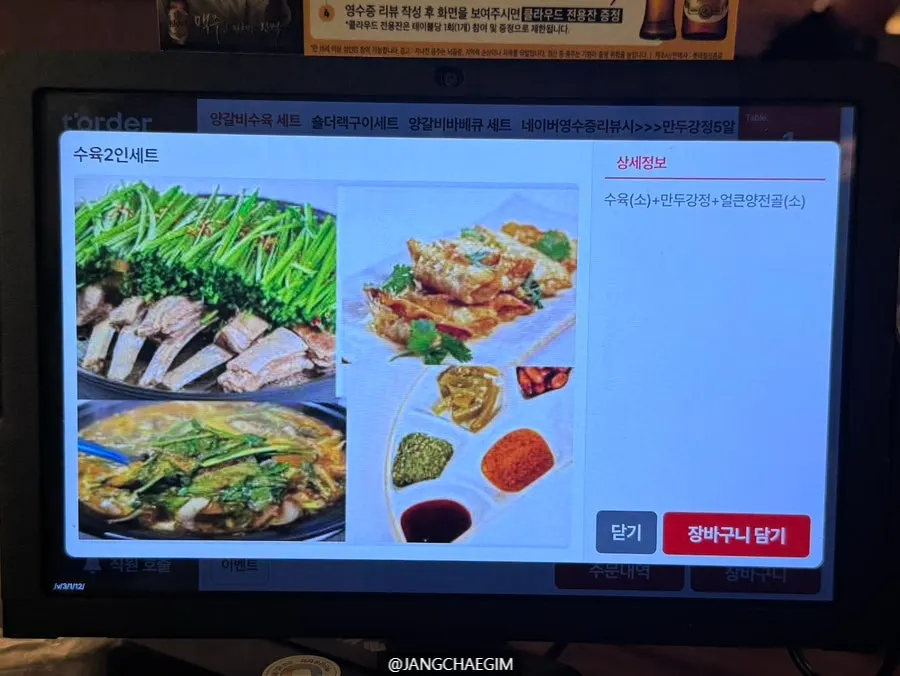 양갈비수육 세트 구성 안내 메뉴