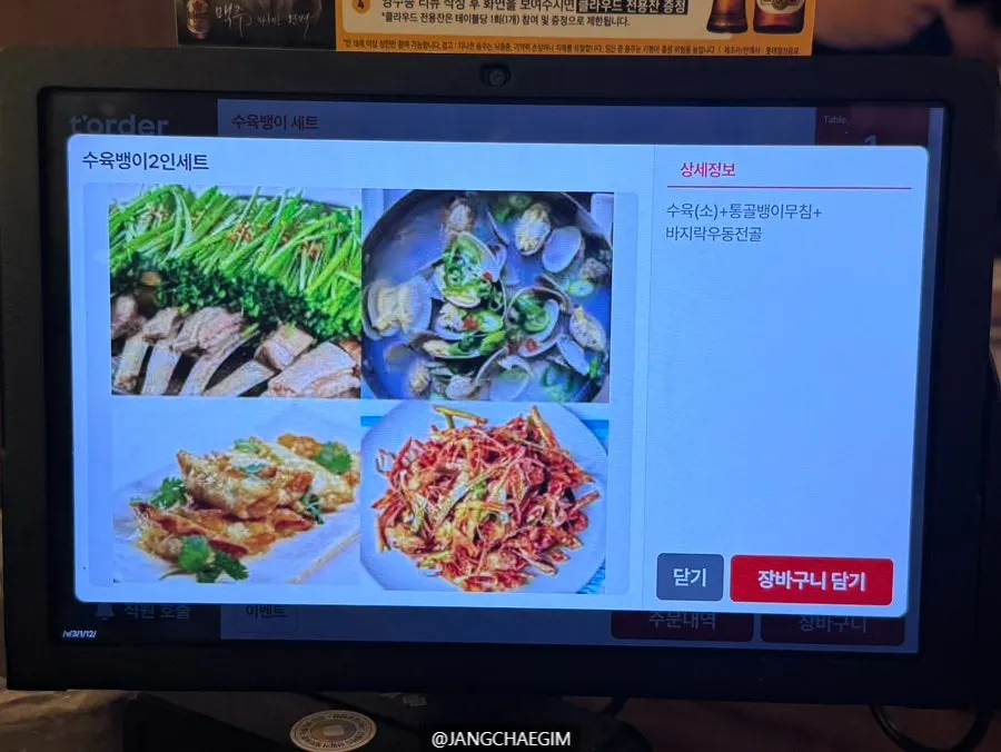 매장 메뉴 및 안내 게시물