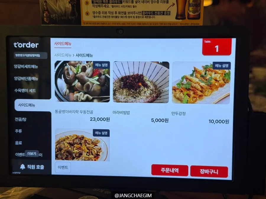 양고기 단품 메뉴 안내