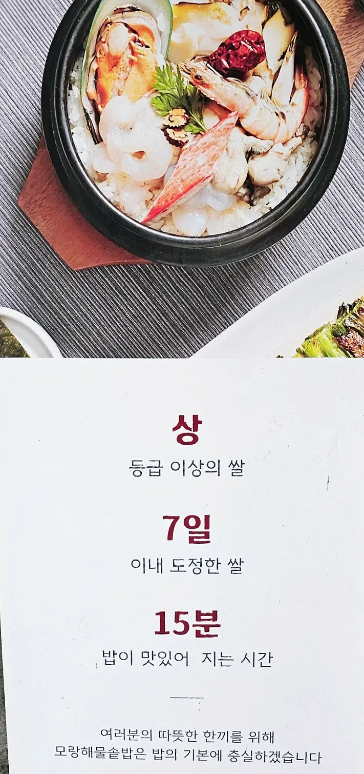 Entrance menu board and sotbap poster