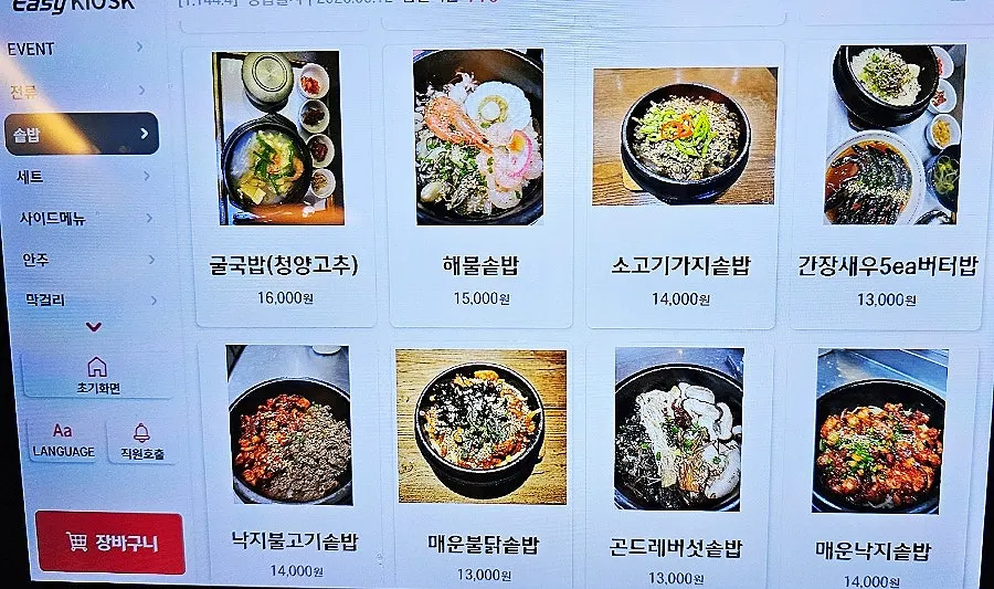 식당 실내 대기 좌석