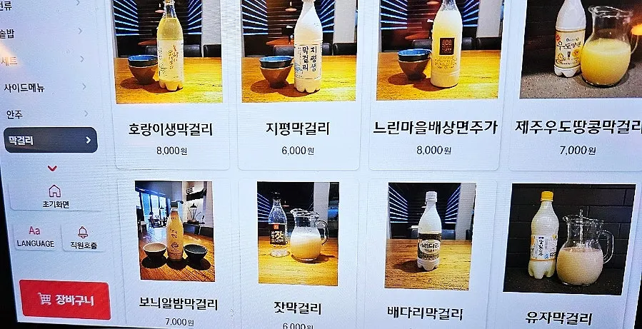 Alcohol menu with varieties of makgeolli