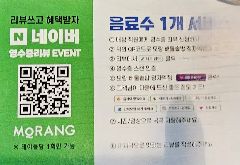 Review event notice