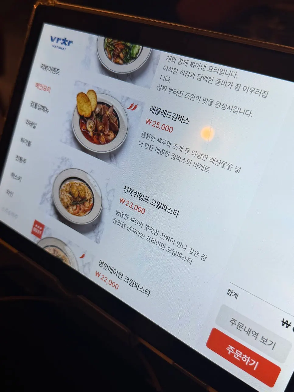 Bacha Jeongja menu