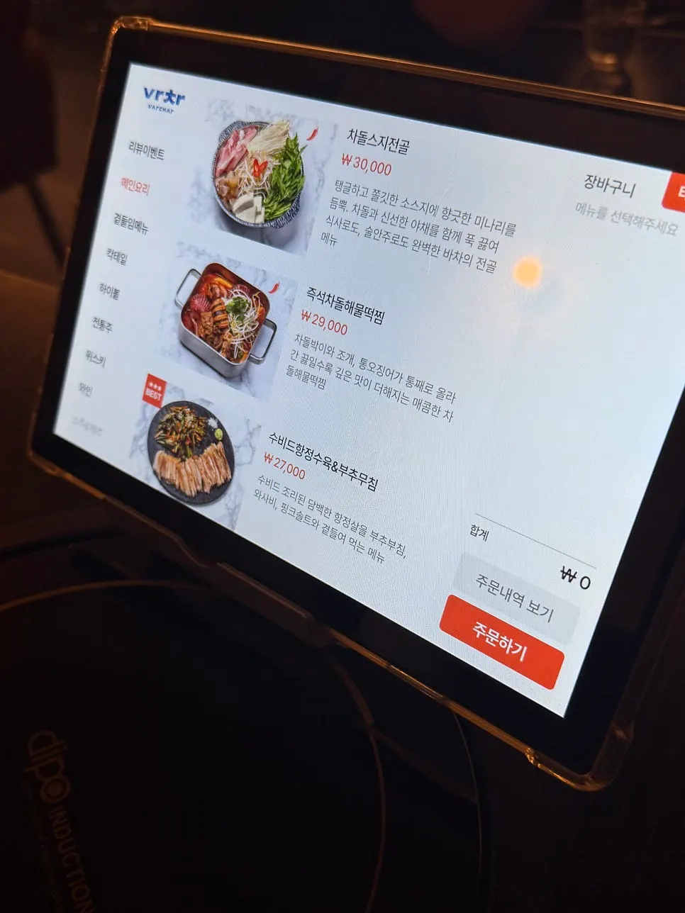 Bacha Jeongja menu