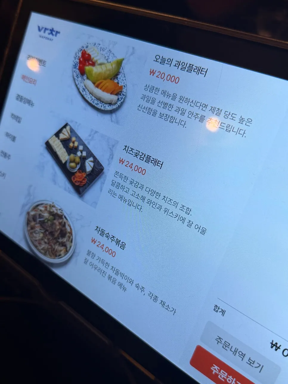 Bacha Jeongja menu