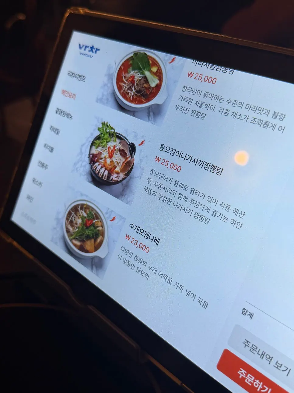 Bacha Jeongja menu