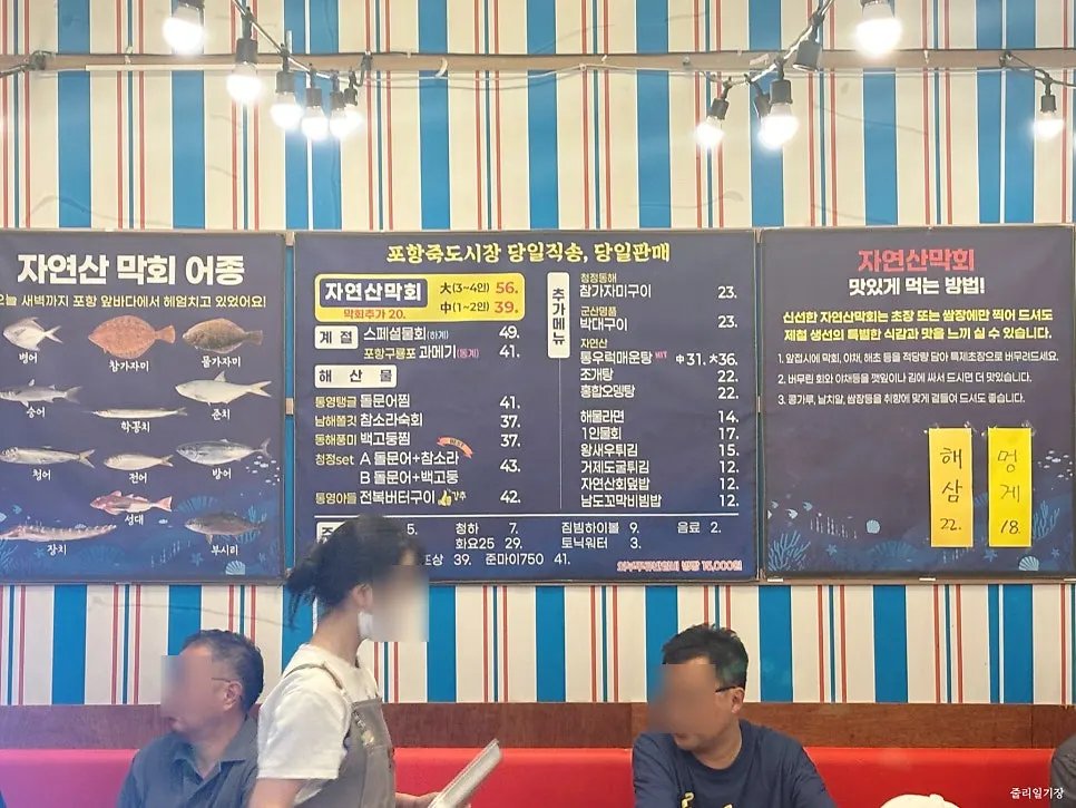 포항막회 정자본점 찾아가는 길 이미지