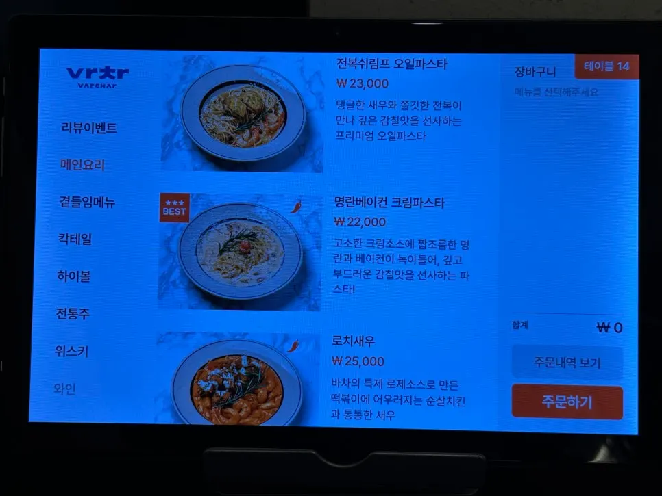 Complimentary pretzels at Bacha Jeongja