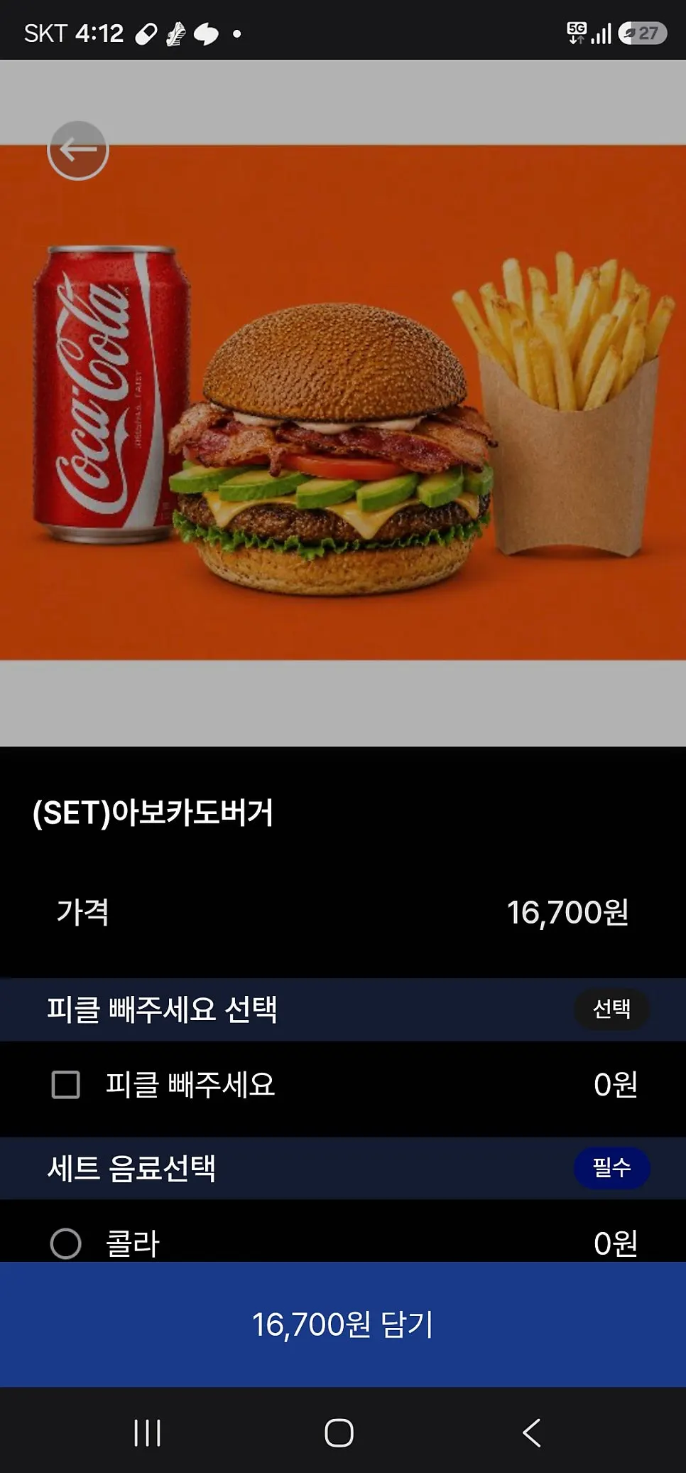 Order summary showing the avocado burger set and double cheeseburger set