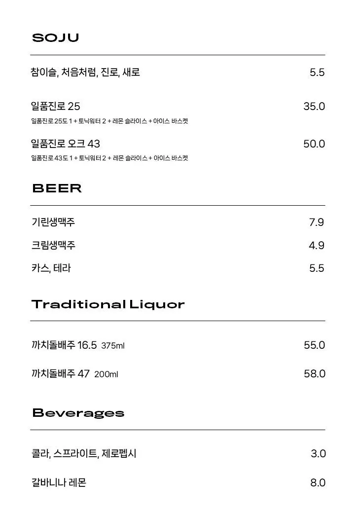 바차 정자점 메뉴판