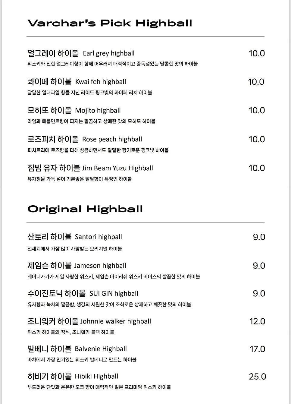바차 정자점 메뉴판