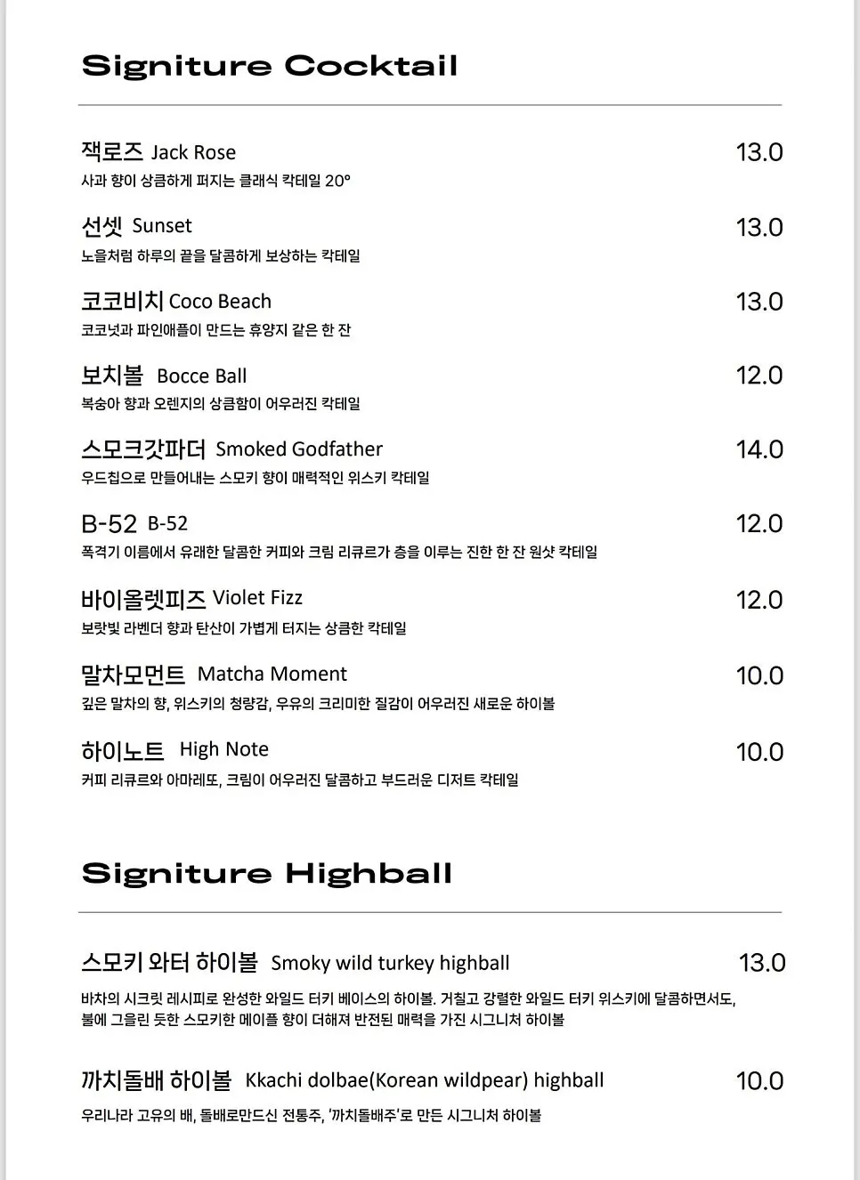 바차 정자점 메뉴판