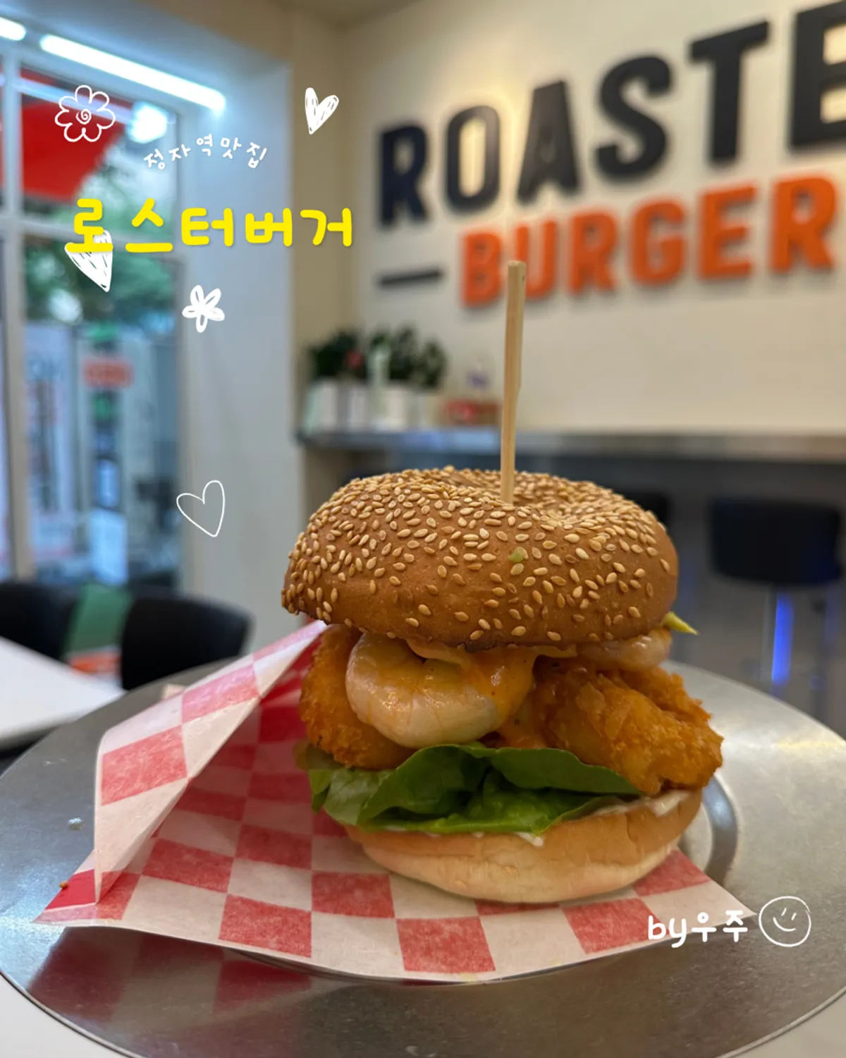 Roaster Burger's signature white whole shrimp burger