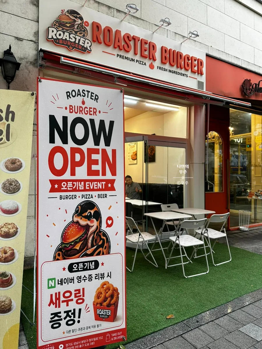 Roaster Burger's outdoor terrace and opening event sign