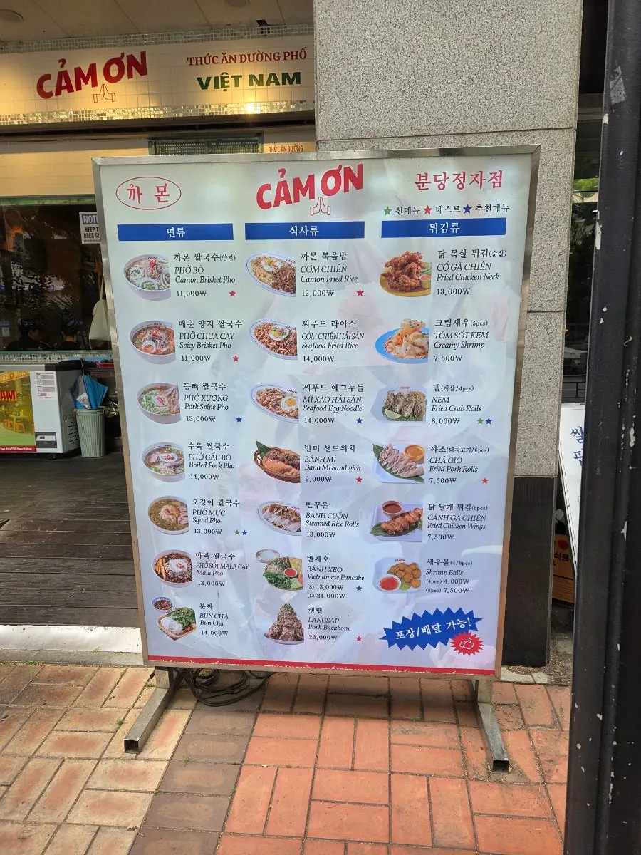 Entrance of Kkamon Jeongja with Vietnamese restaurant vibe